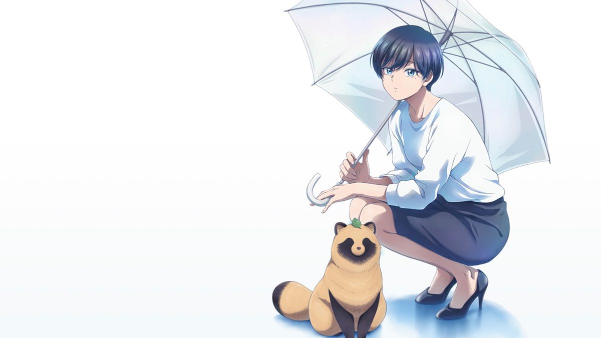 雨と君と