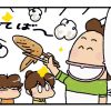 あたしンち ムービーコミック