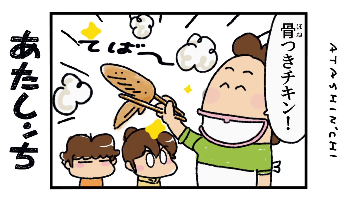 あたしンち ムービーコミック
