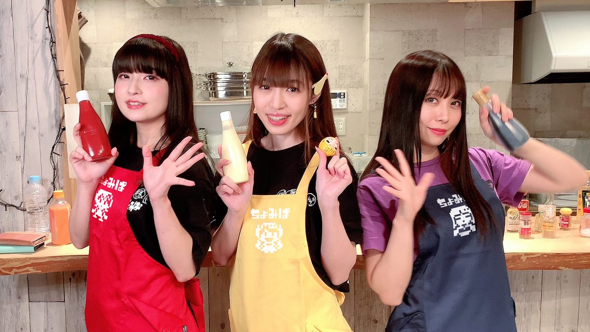 ちょうみりょうぱーてぃー しーずん7