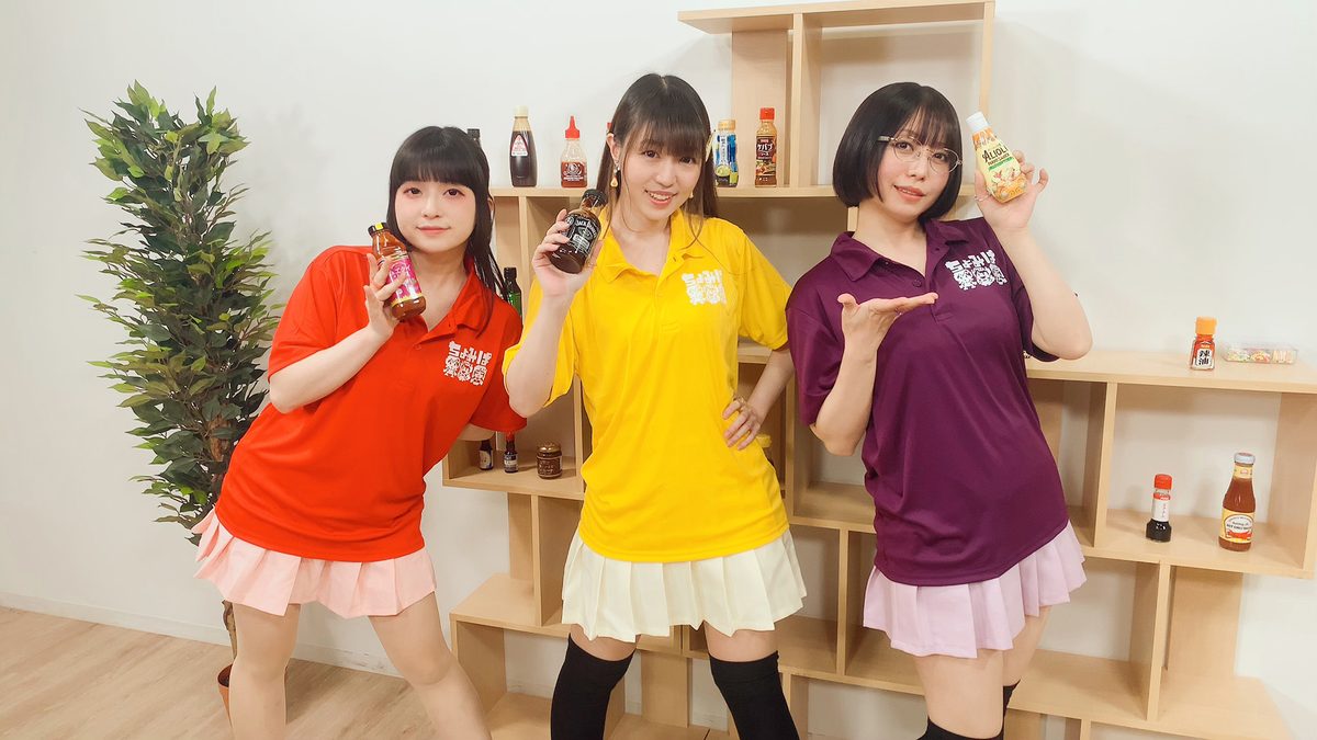 ちょうみりょうぱーてぃー しーずん9