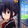 中二病でも恋がしたい!