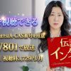 伝説のインターン コ・ヘラ ～Cold Blooded Intern～テレビ放送・見逃し配信視聴方法