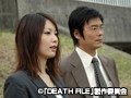 DEATH FILE