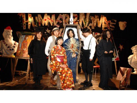 ドモ又の死