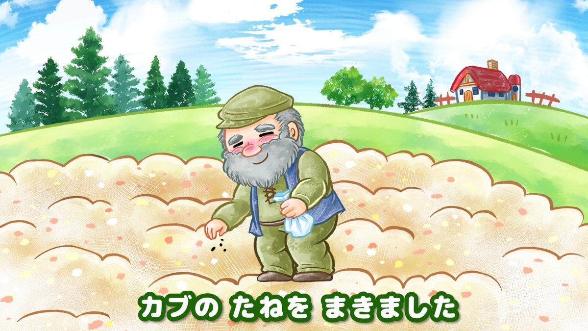 えほんライトアニメシリーズ（アイフリークモバイル）