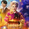 映画「ふしぎ駄菓子屋 銭天堂」