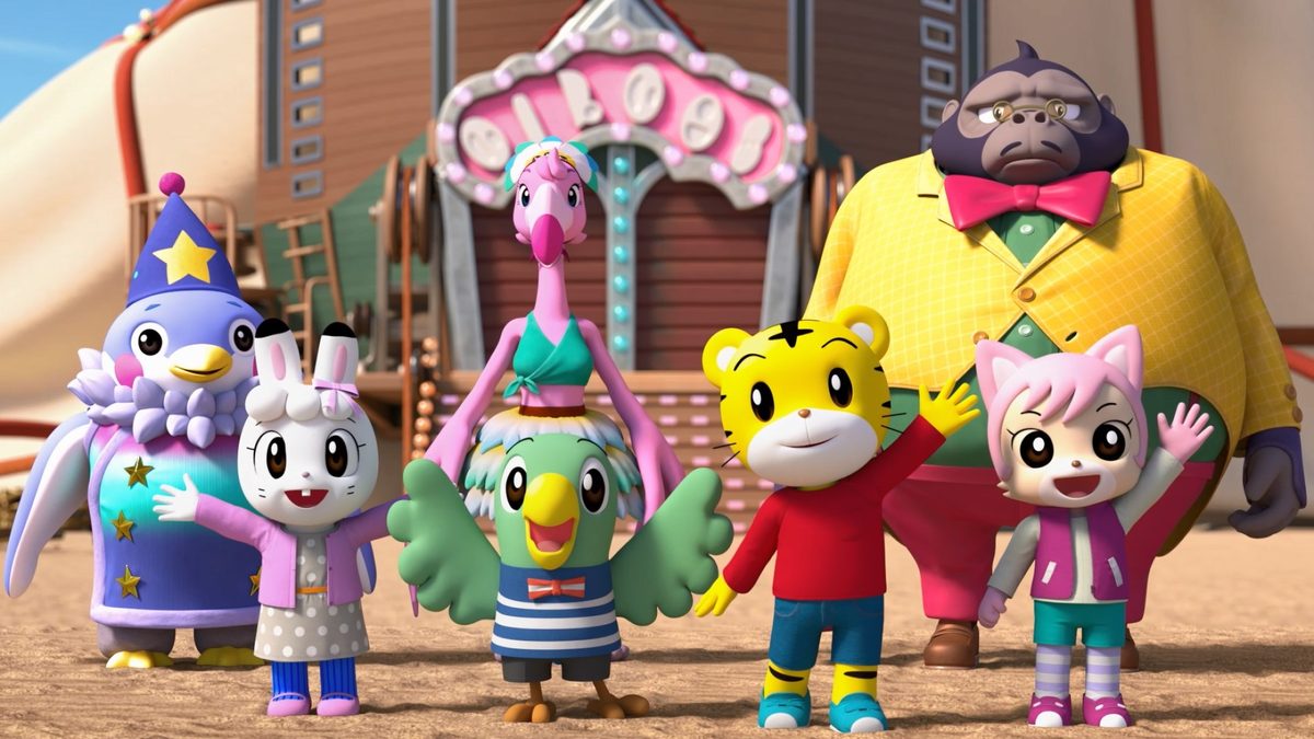 映画しまじろう　しまじろうと　ゆうきのうた