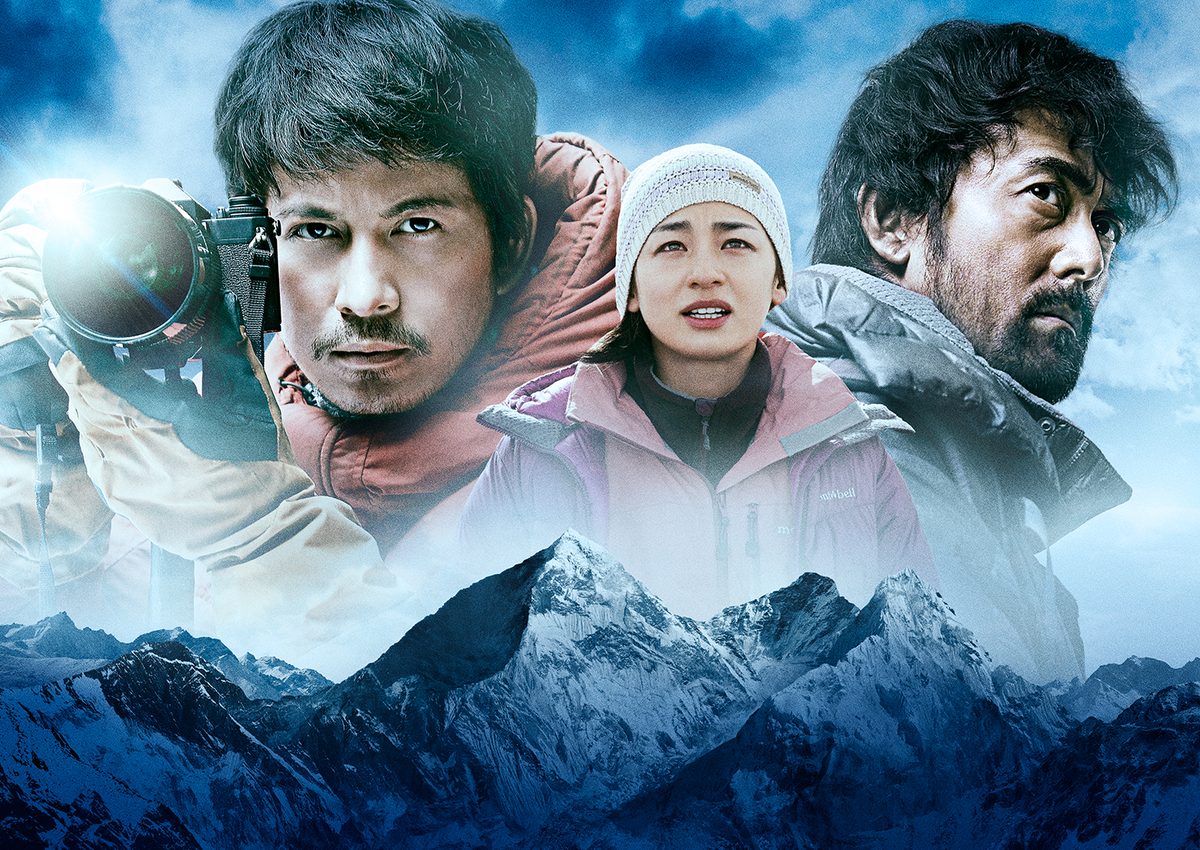 エヴェレスト 神々の山嶺