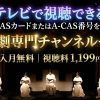 朗讀劇『極楽牢屋敷』（駒木根葵汰主演）テレビ放送・見逃し配信視聴方法