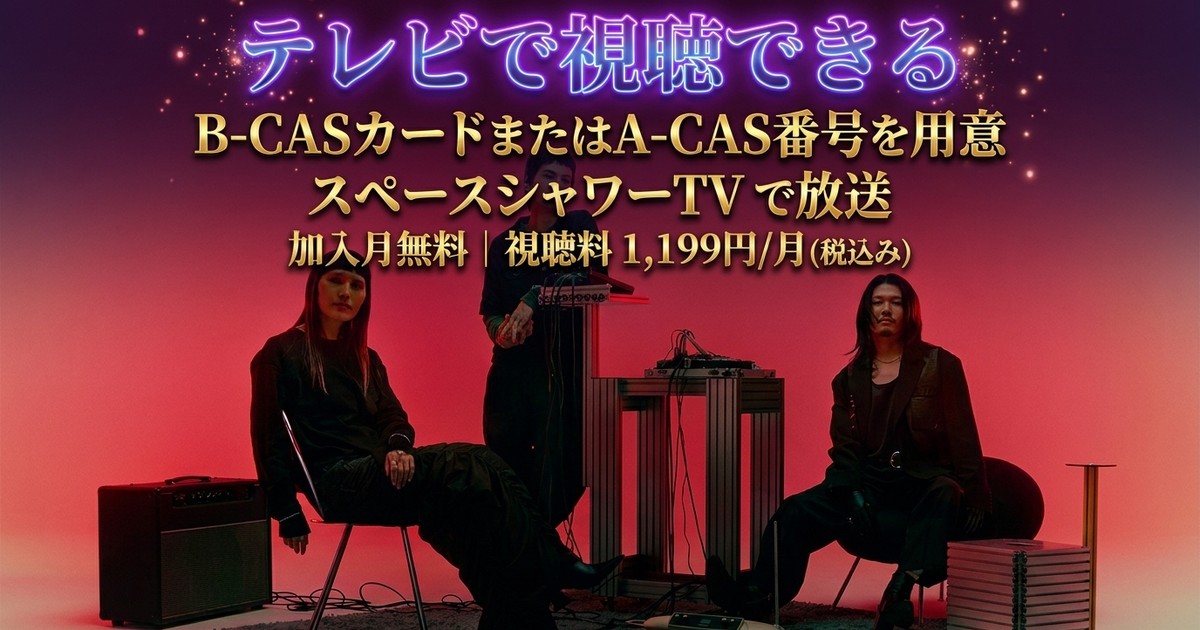 Tempalay ～LIVE&INTERVIEW～テレビ放送・見逃し配信視聴方法