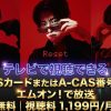 Reset To Start -しゅーばやし-テレビ放送・見逃し配信視聴方法
