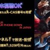 2026 CORTIS TOUR IN JAPANテレビ放送・見逃し配信視聴方法