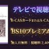 中森明菜 Live in '87・A HUNDRED daysテレビ放送・見逃し配信視聴方法