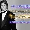 トム・クルーズ：ライツ・カメラ・アクションテレビ放送・見逃し配信視聴方法