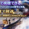 2026 MAMA AWARDS ノミネーションテレビ放送・見逃し配信視聴方法