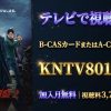 熱血司祭2テレビ放送・見逃し配信視聴方法