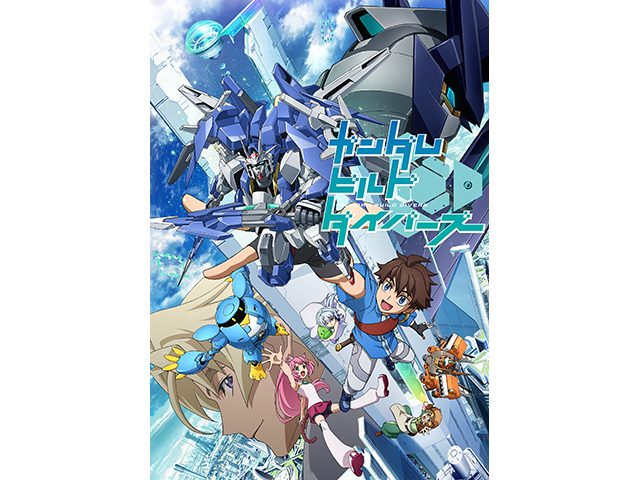 ガンダムビルドダイバーズ