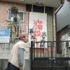 劇映画『彷徨う魂』