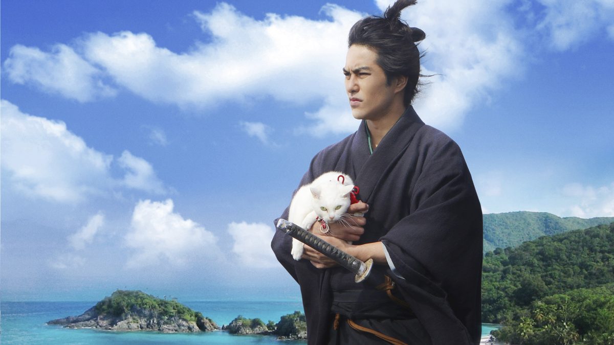 劇場版 猫侍 南の島へ行く