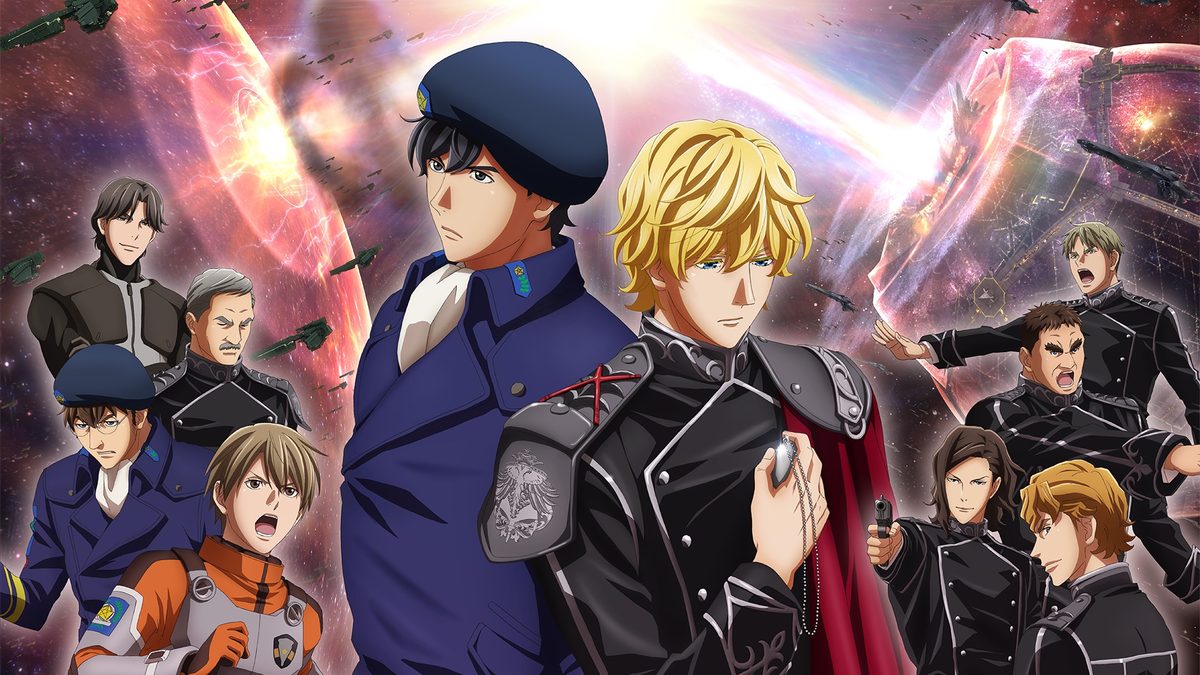 銀河英雄伝説 Die Neue These 激突