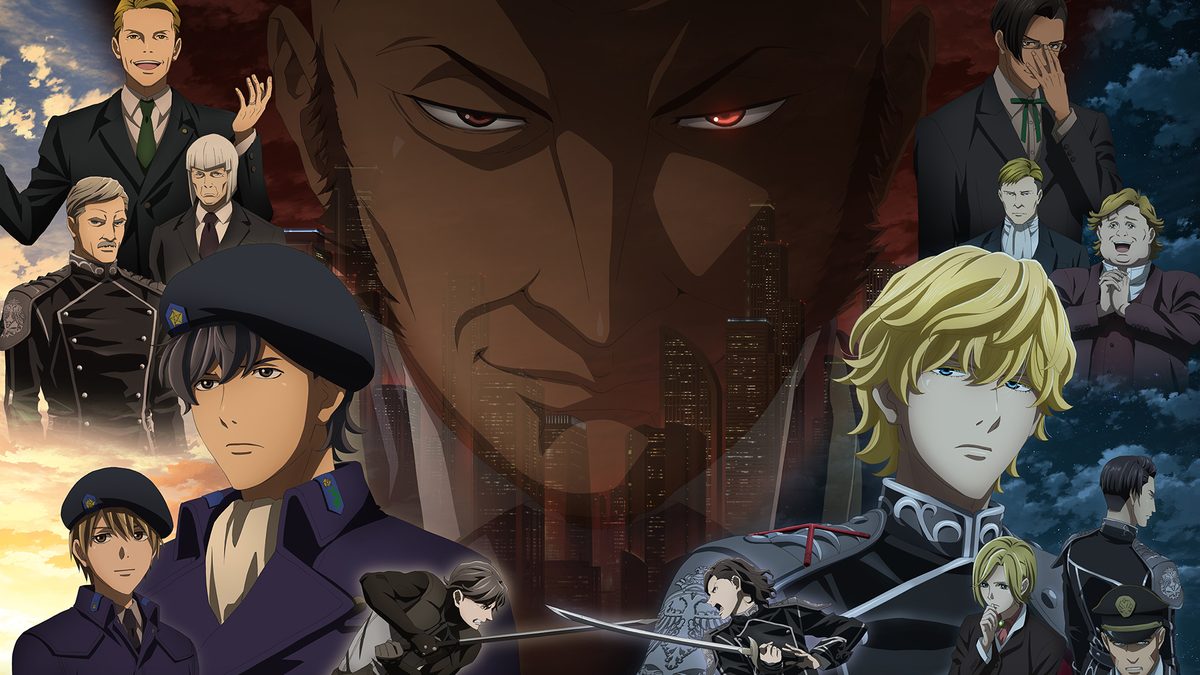 銀河英雄伝説 Die Neue These 策謀