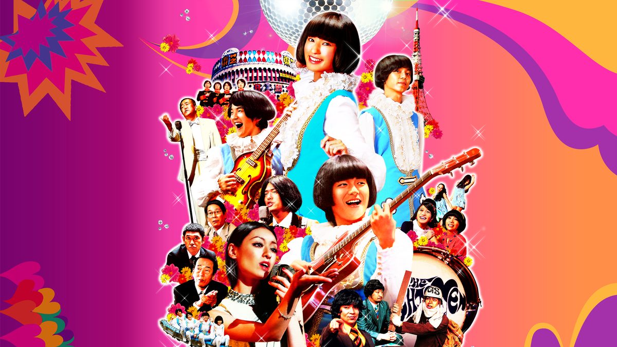 GSワンダーランド