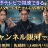 剥繭（はっけん）－絡み合う罪の糸－テレビ放送・見逃し配信視聴方法