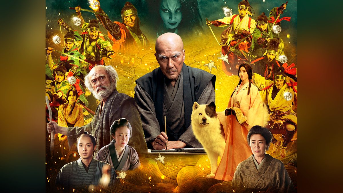 八犬伝