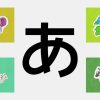 ハピクラキャラクターズのひらがなみつけちゃおう