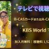 ハッピートゥゲザー～1人じゃなくてよかったテレビ放送・見逃し配信視聴方法