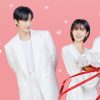本物(チンチャ)が現れた！～まさか結婚するなんて～
