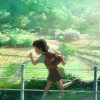 星を追う子ども