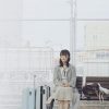 いてもたっても。