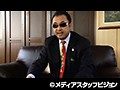 実録マフィアンヤクザIV ABOVE THE LAW