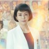 科捜研の女 ファイナル