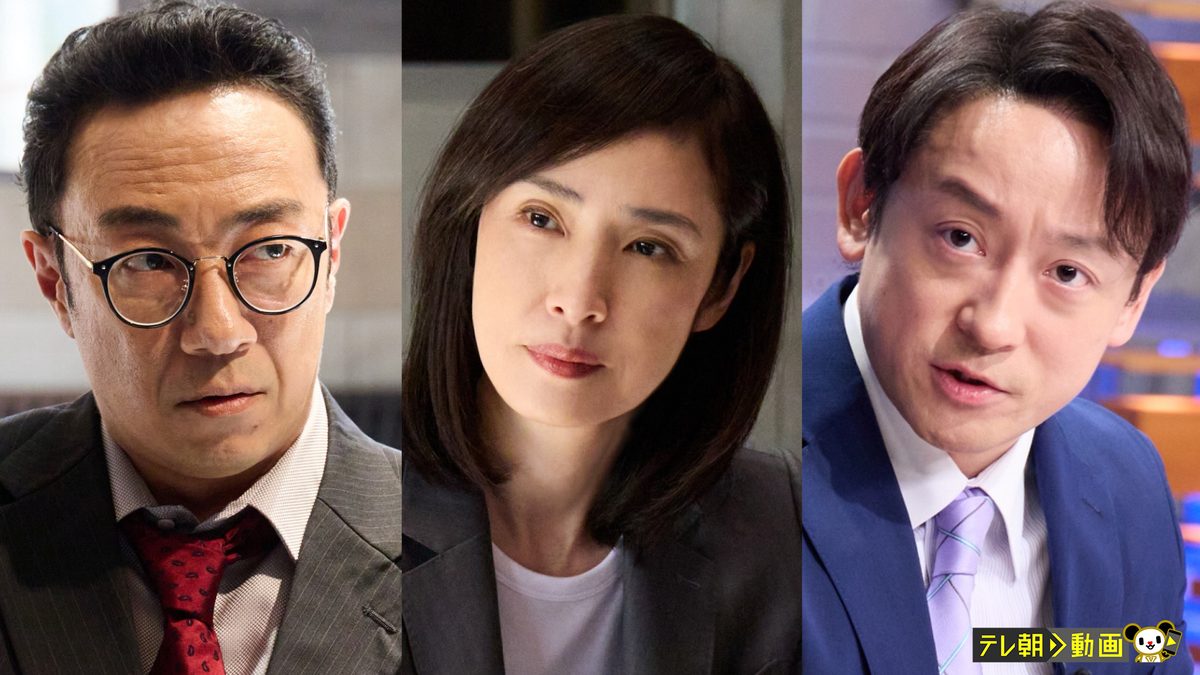 ​​緊急取調室（2025）​