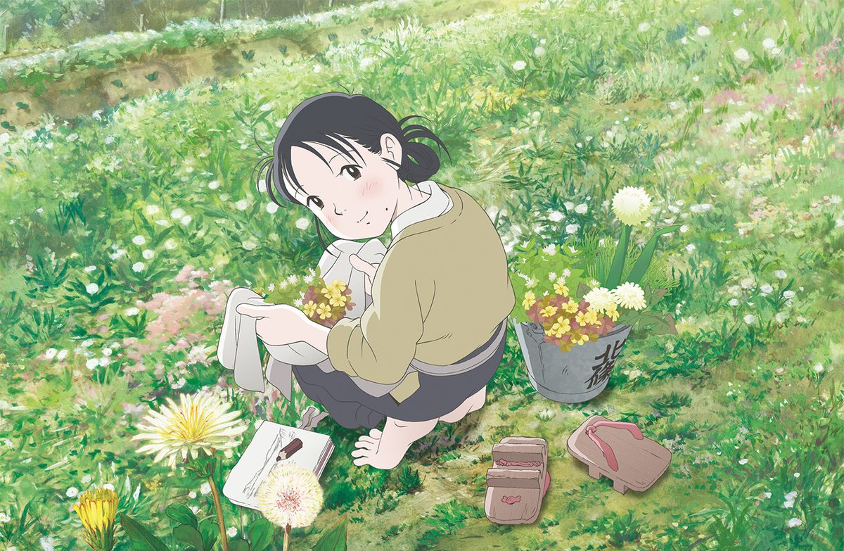 この世界の片隅に