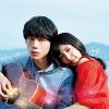 君と100回目の恋