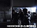 驚愕！リアルSP 本当にあった怖い話