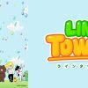 LINE TOWN