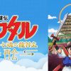 魔神英雄伝ワタル 七魂の龍神丸 －再会－