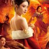 モンスター・オブ・ダイナスティ～王朝の妖怪～