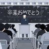 無名の人生