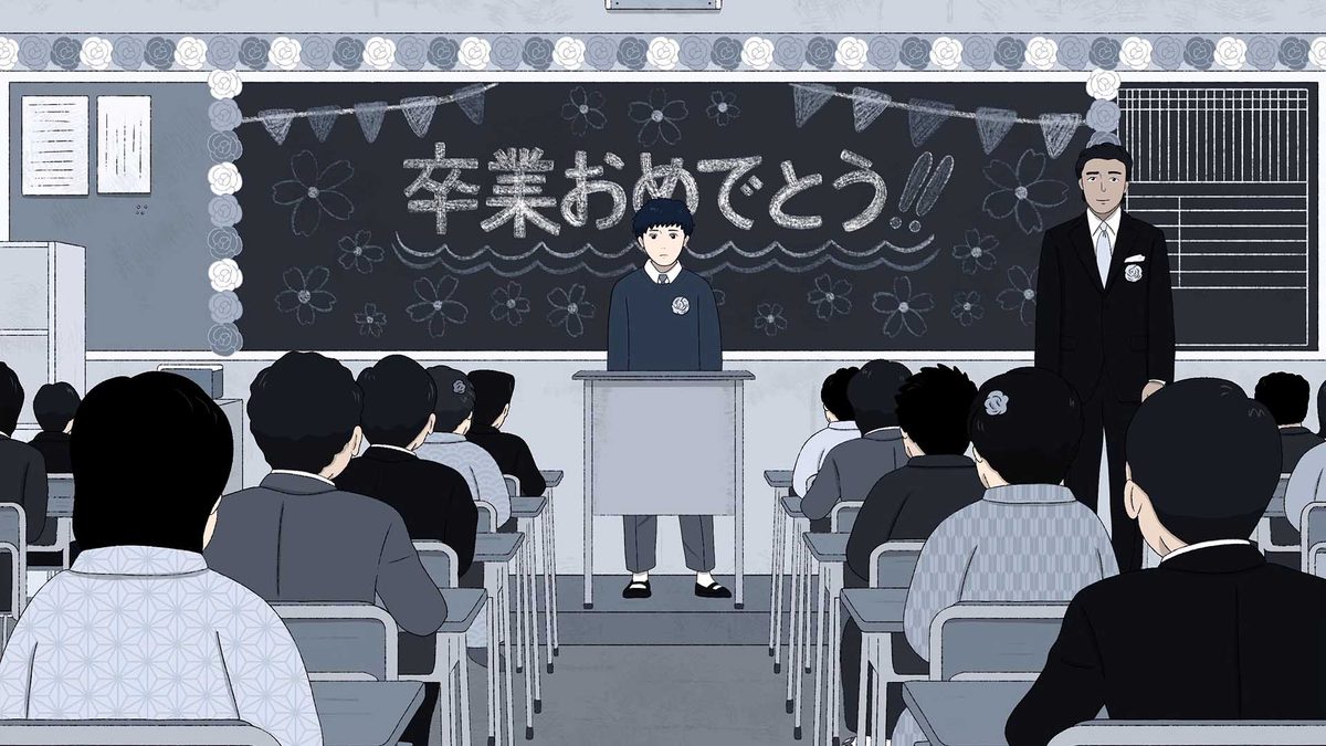 無名の人生