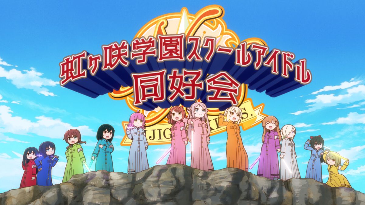 にじよん あにめーしょん2