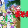 おそ松さん 第4期