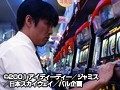 パチスロひとり旅