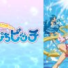ぴちぴちピッチ