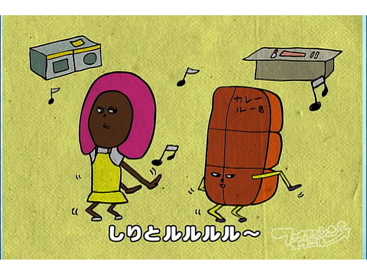 ピン子の秘伝カリー